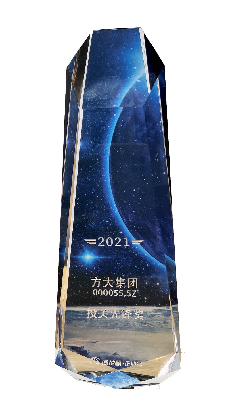 2022投關(guān)先鋒獎